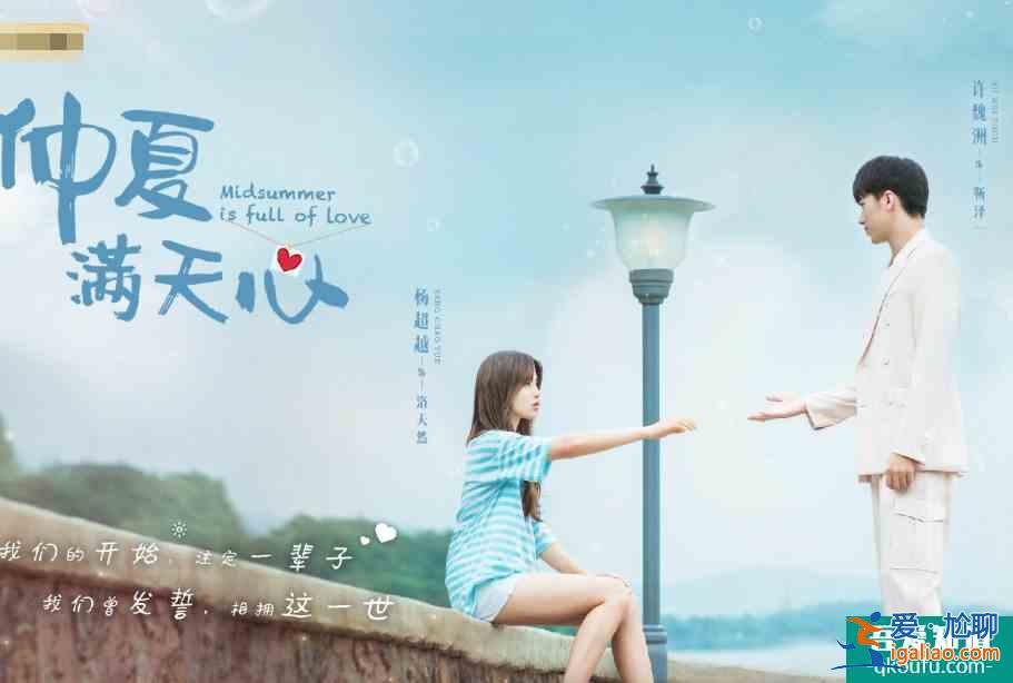 《且聽鳳鳴》沒播完，楊超越又有新劇定檔，男主角是個(gè)大帥哥？