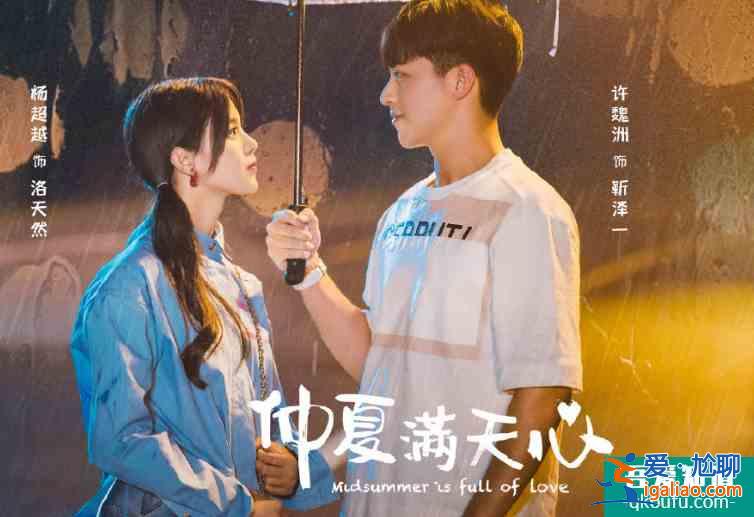 《且聽鳳鳴》沒播完，楊超越又有新劇定檔，男主角是個(gè)大帥哥？
