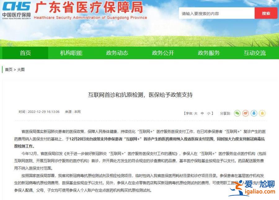 “陽了”看病吃藥醫(yī)保咋報(bào)銷？多地明確相關(guān)政策？
