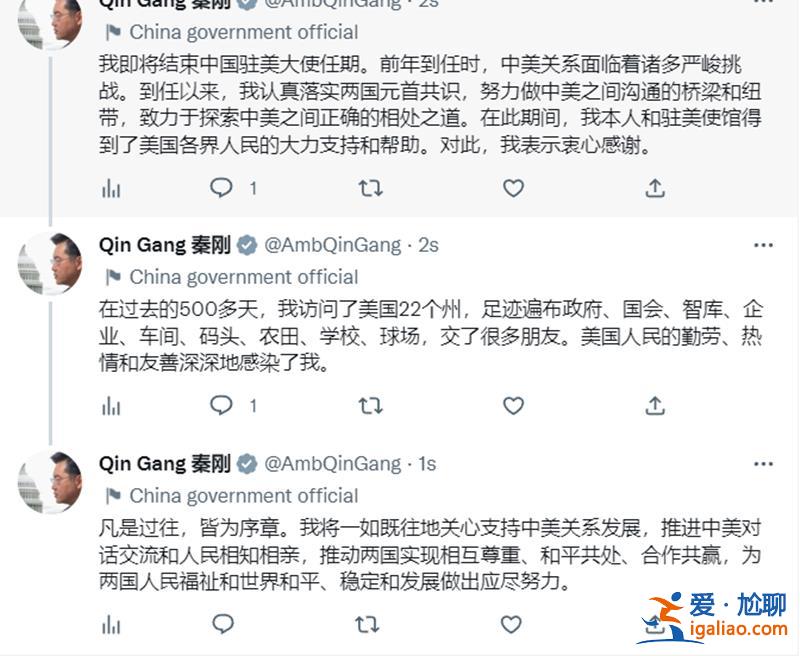 秦剛繼任者備受關(guān)注 什么樣的人可以當(dāng)駐美大使？？