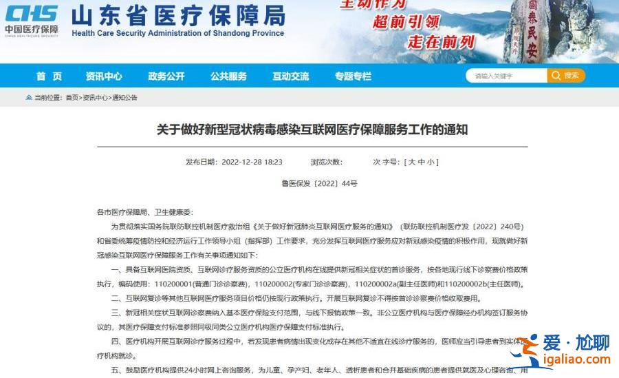 “陽了”看病吃藥醫(yī)保咋報(bào)銷？多地明確相關(guān)政策？