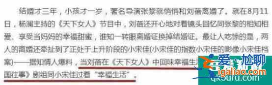 人設(shè)崩塌！宋佳《白色月光》被老公背叛，現(xiàn)實(shí)中被曝插足已婚導(dǎo)演？