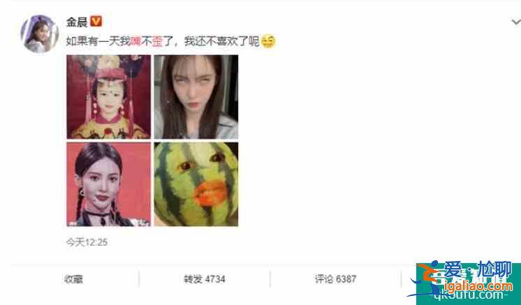 金晨回應(yīng)嘴歪 曬出小時候照片力證臉天生如此？