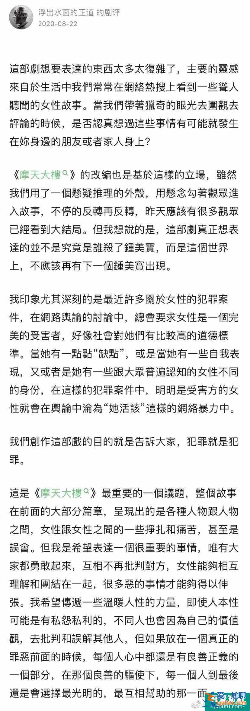 全員罪人？《摩天大樓》里的每個人都不簡單？