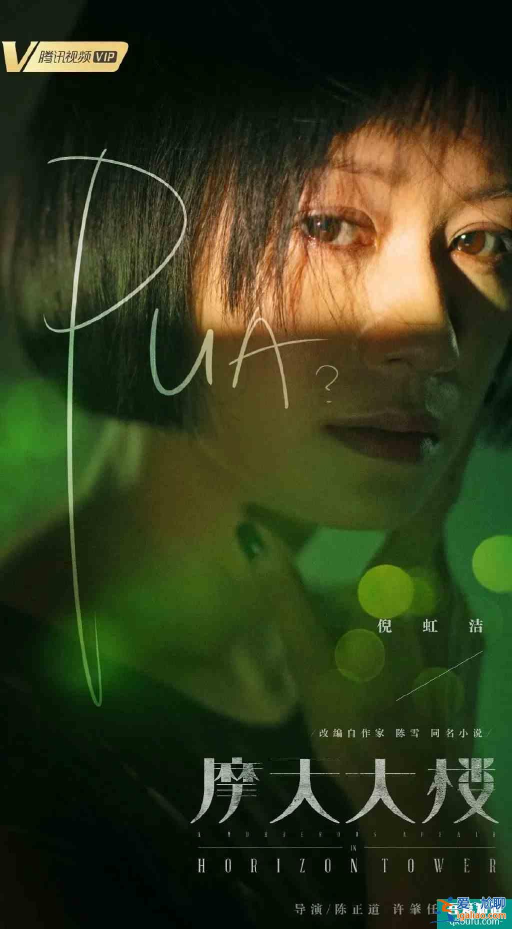 全員罪人？《摩天大樓》里的每個人都不簡單？
