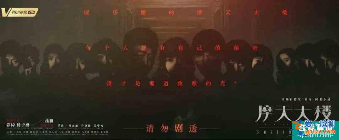 全員罪人？《摩天大樓》里的每個人都不簡單？