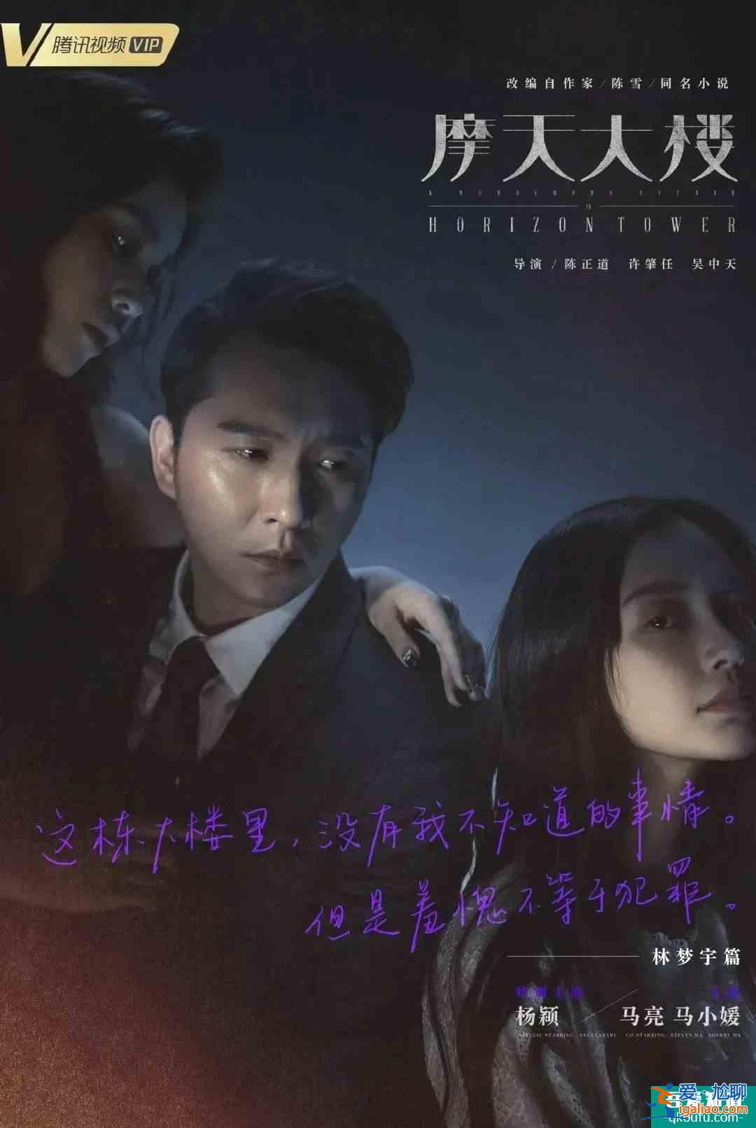 全員罪人？《摩天大樓》里的每個人都不簡單？
