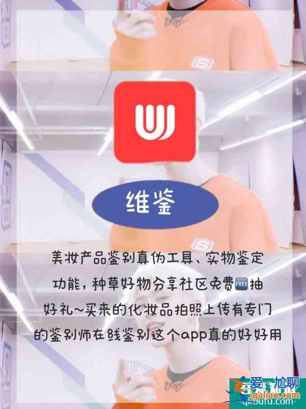 飯圈女孩追星必備APP 明星應(yīng)援?？