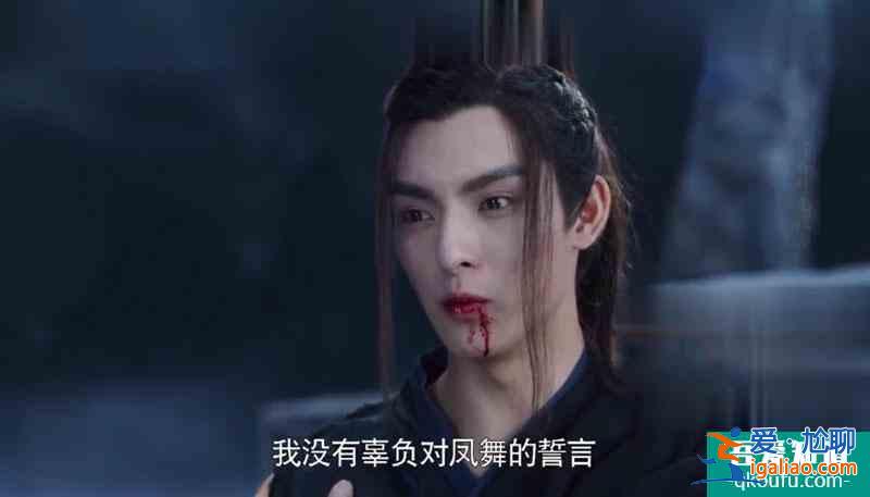 《且聽鳳鳴》結(jié)局太敷衍，白追了這么久，還想拍第二部？？