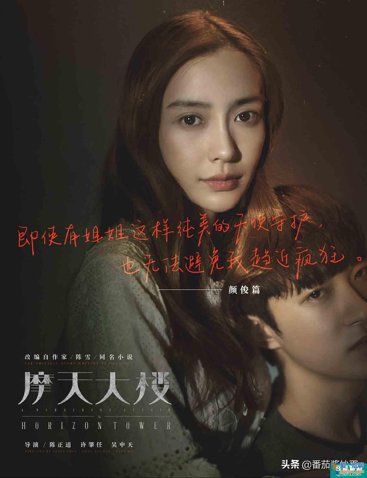 《摩天大樓》從大結(jié)局反推，鐘美寶案件還有疑點，沈美琪是bug？