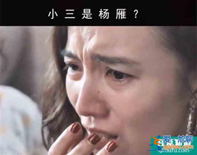 《白色月光》：“海王”張?chǎng)蝺羯沓鰬?，楊雁離開(kāi)后，又暗示復(fù)婚？？