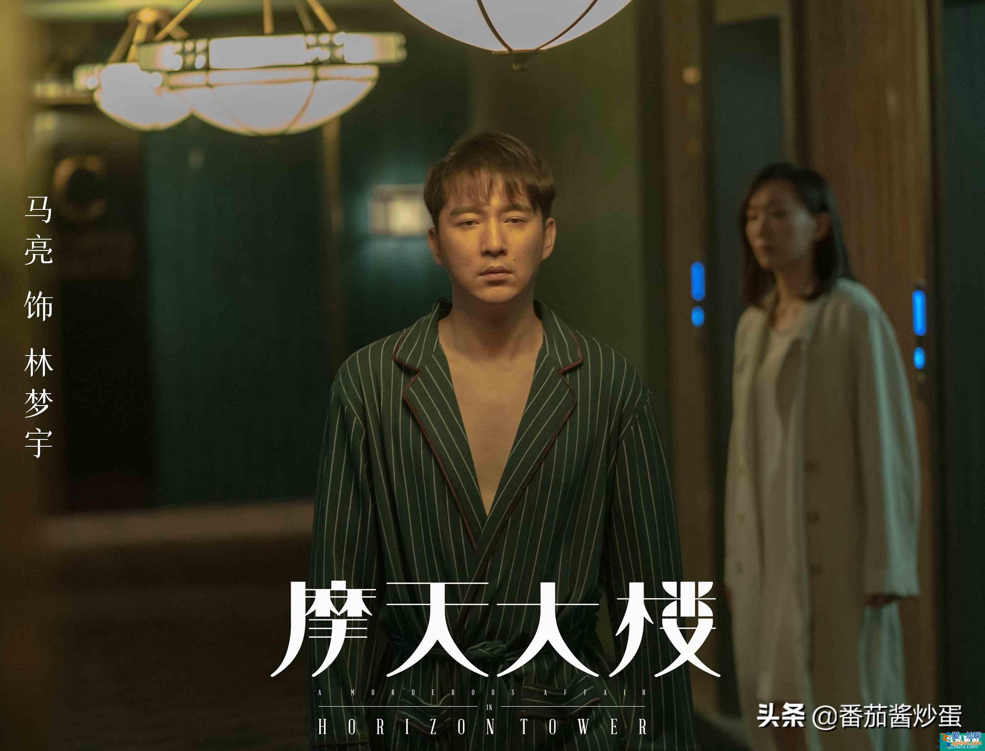 《摩天大樓》從大結(jié)局反推，鐘美寶案件還有疑點，沈美琪是bug？