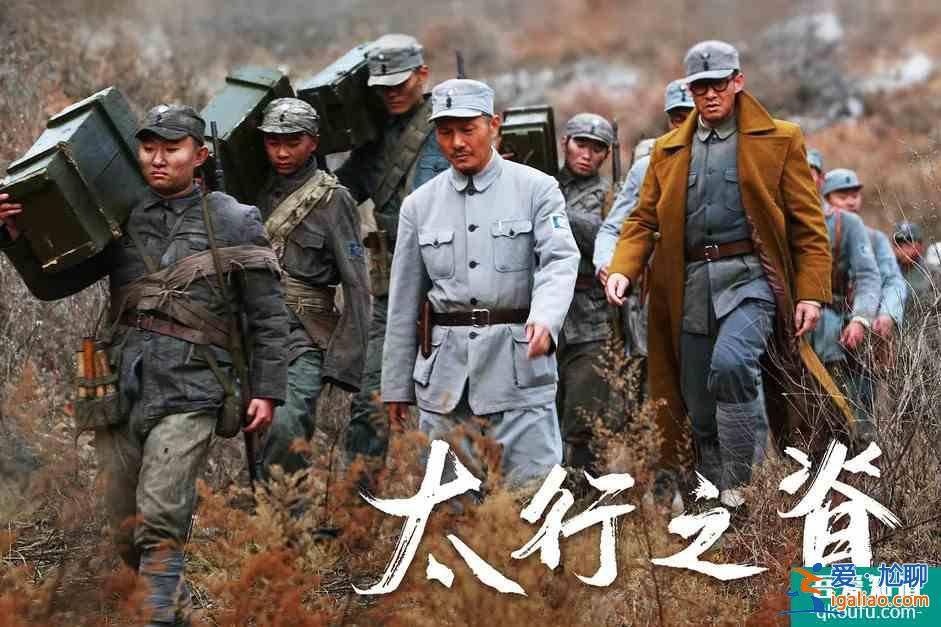 《太行之脊》央一首播，質(zhì)量燃炸，最好的抗日劇，超越《亮劍》？
