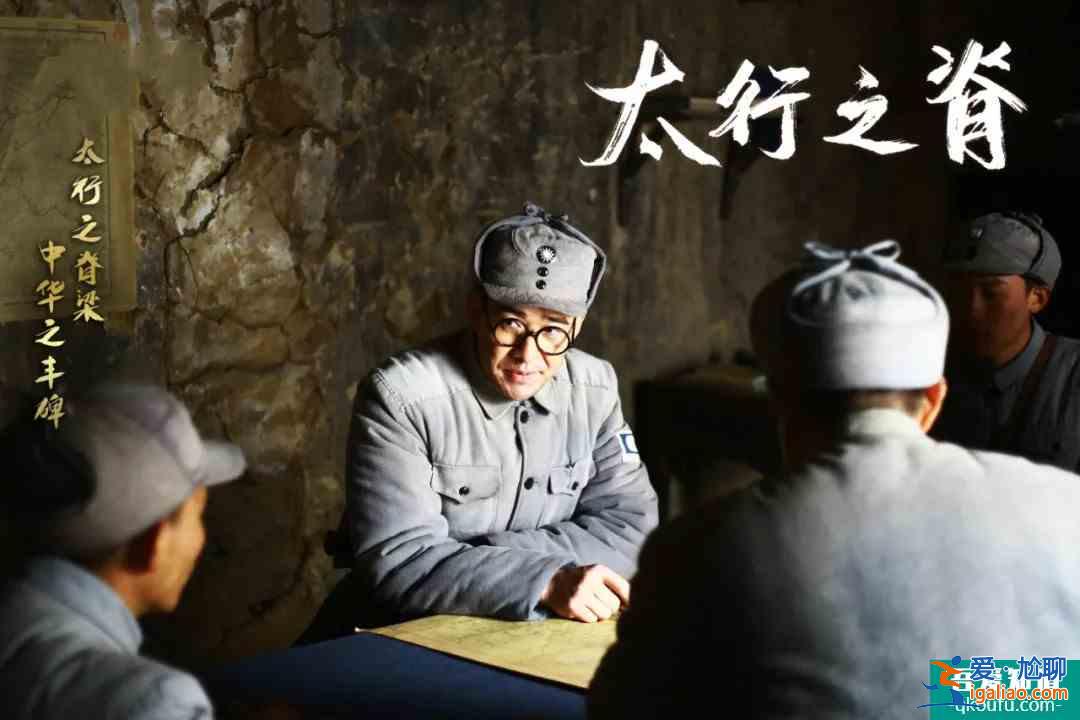 《太行之脊》央一首播，質(zhì)量燃炸，最好的抗日劇，超越《亮劍》？