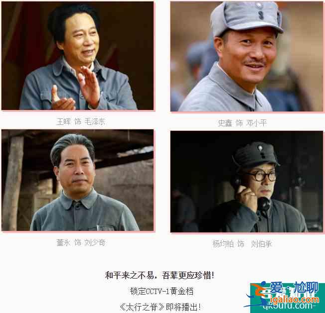 作家張明金任軍事顧問和音樂總監(jiān)的電視劇《太行之脊》在央視播出？