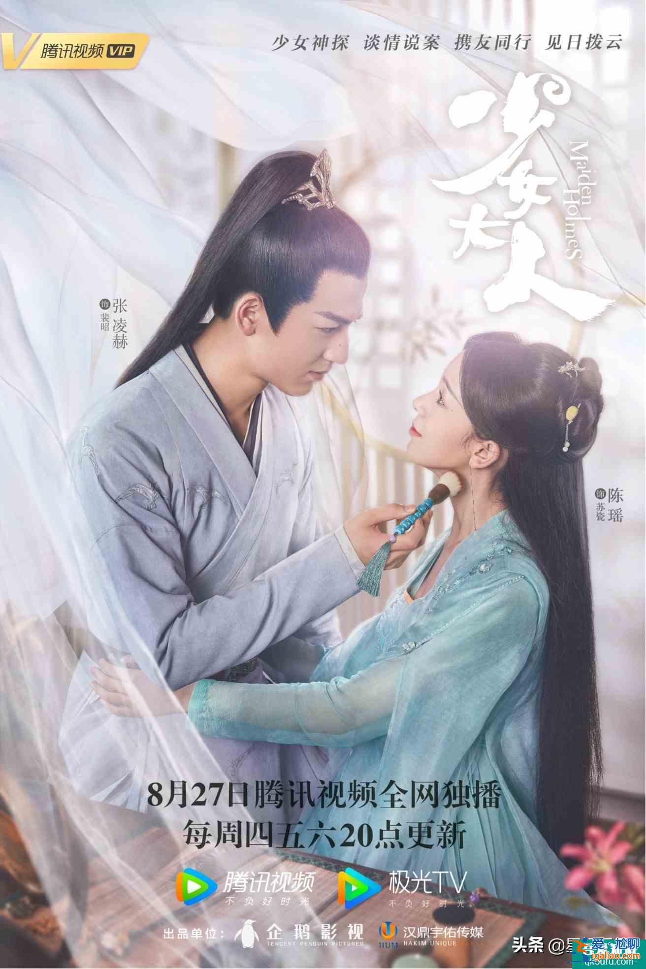 張凌赫《少女大人》今晚開播 首次擔(dān)綱男主演繹雙面王爺？