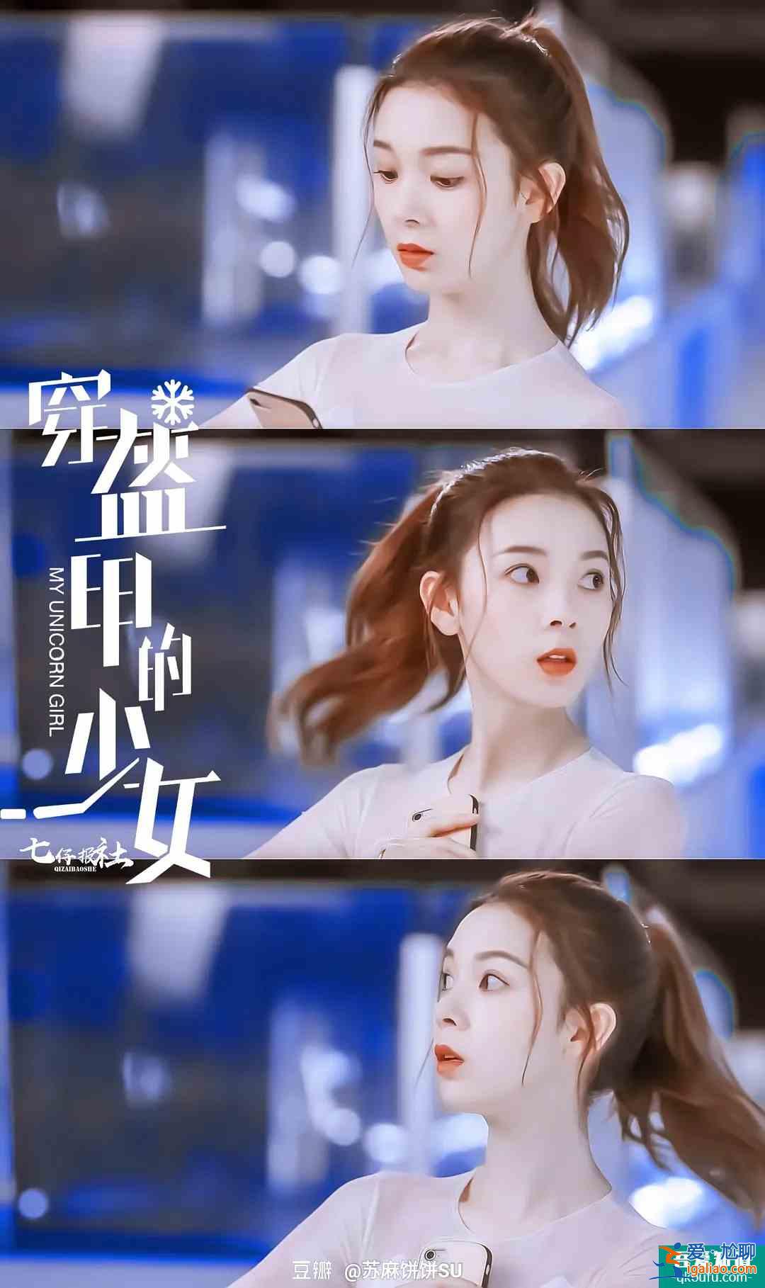 漫改劇太甜！《穿盔甲的少女》陳瑤女扮男裝和官鴻開啟競(jìng)技青春??？
