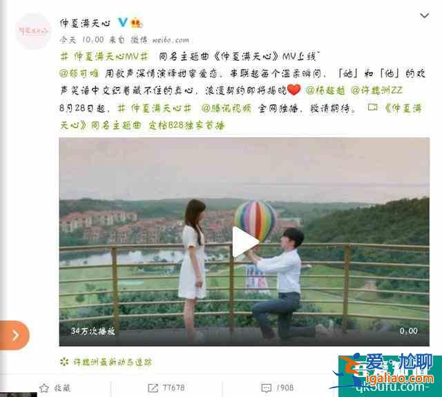 經(jīng)歷定檔撤檔《仲夏滿天心》，重定檔8月28日，郁可唯獻唱主題曲？