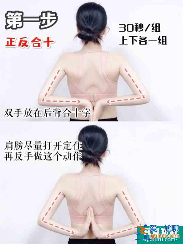 明星同款直角肩練習(xí)教程/快速改善斜方肌？