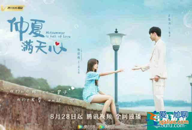 經(jīng)歷定檔撤檔《仲夏滿天心》，重定檔8月28日，郁可唯獻唱主題曲？