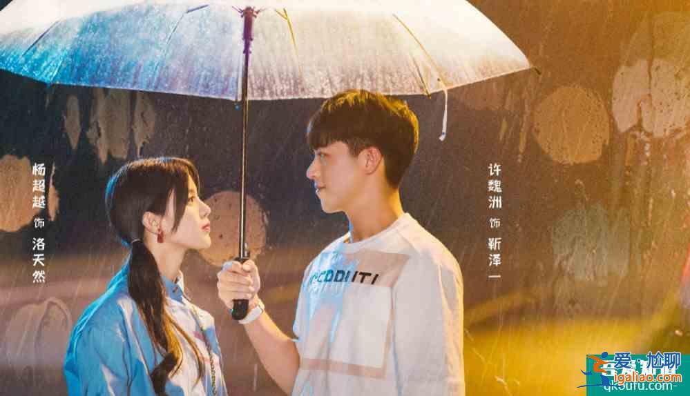 《仲夏滿天心》再次定檔，楊超越挑戰(zhàn)宋慧喬，許魏洲致敬鄭智薰？