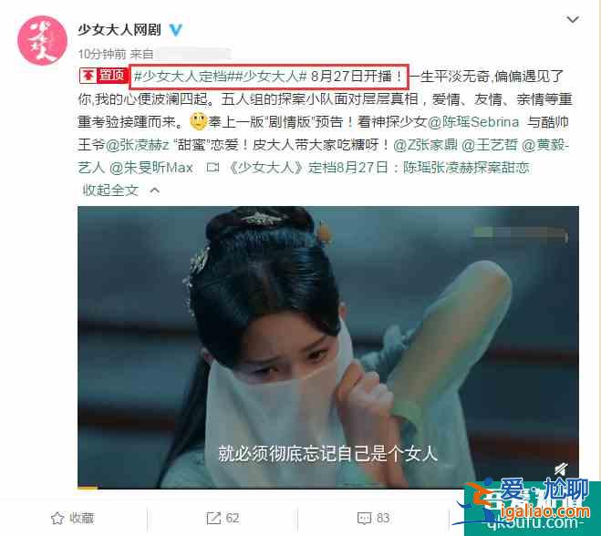 《穿盔甲的少女》剛播，陳瑤又有新戲官宣，男主顏值不比官鴻差？