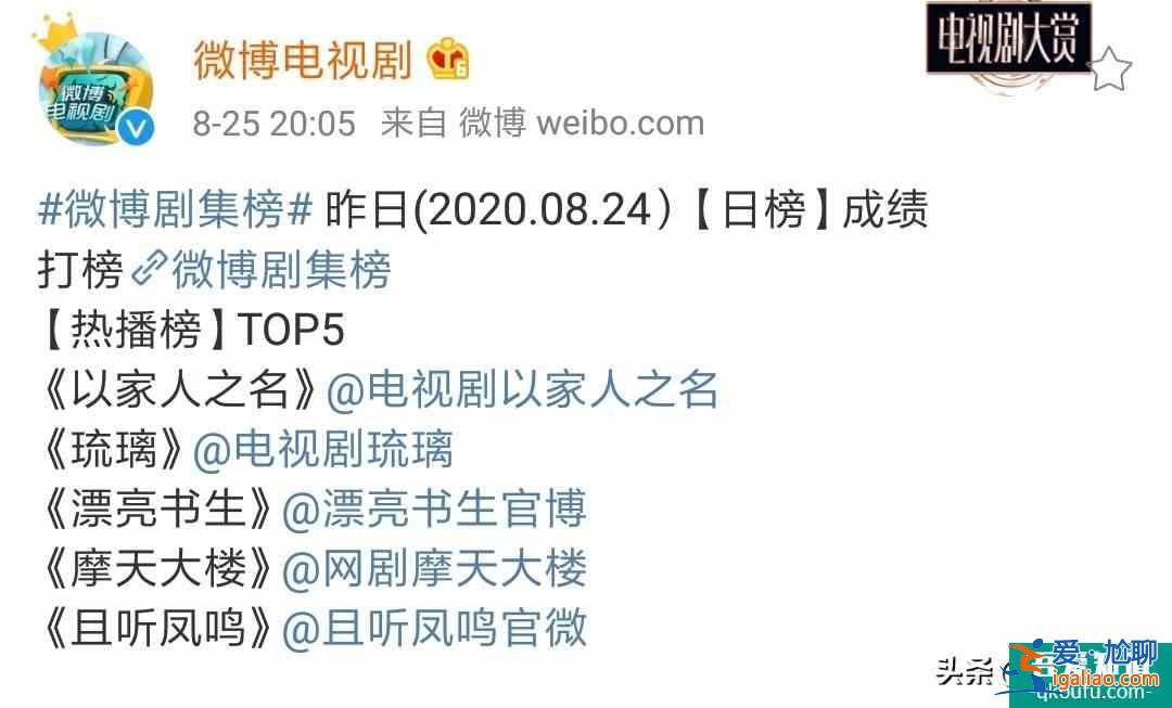 《琉璃》火了，成毅成新晉“8月男友”，自曝司鳳將迎來(lái)大反轉(zhuǎn)？