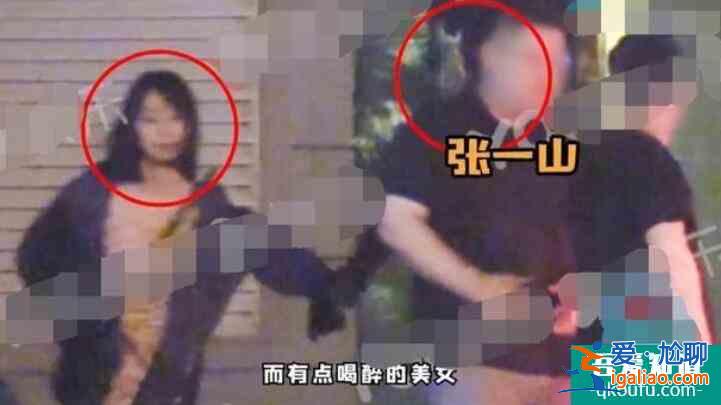 張一山牽美女回酒店 兩人手牽著手十分親密？