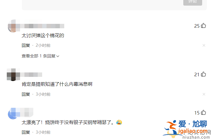 郎朗吉娜怎么了?為什么浪莎一夜間取消與夫妻倆代言 網(wǎng)友直呼有內(nèi)幕