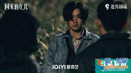 郭丞《回來的女兒》迎來收官！沖動少年終將長大？