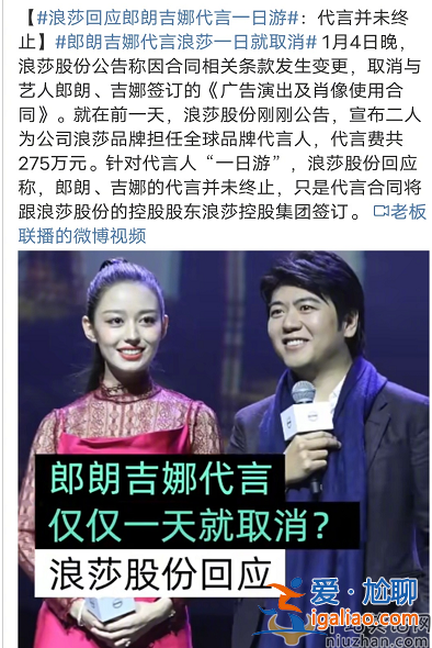 郎朗吉娜怎么了?為什么浪莎一夜間取消與夫妻倆代言 網(wǎng)友直呼有內(nèi)幕
