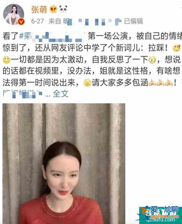 張萌就吐槽林有有角色一事道歉 自嘲追劇上頭智商變零？