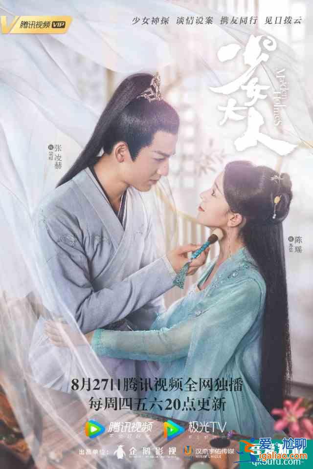 昨天七夕才放MV今天陳瑤的《少女大人》定檔了！蘇瓷大人我可以？