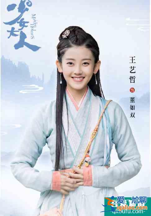 陳瑤《少女大人》定檔，又美又颯，男主造型帥氣，古裝探案甜戀？