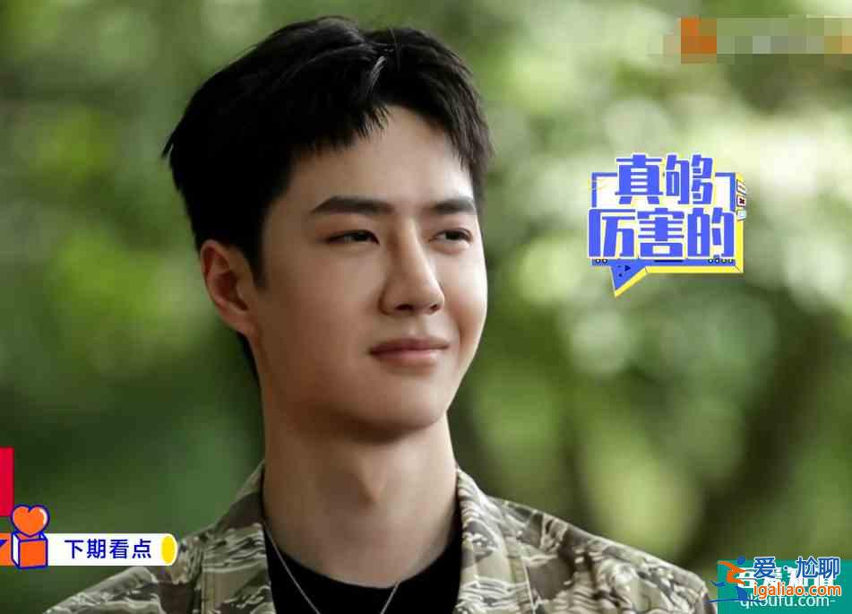 《以家人之名》正熱播，三兄妹就合體錄綜藝，譚松韻還被迫二選一？