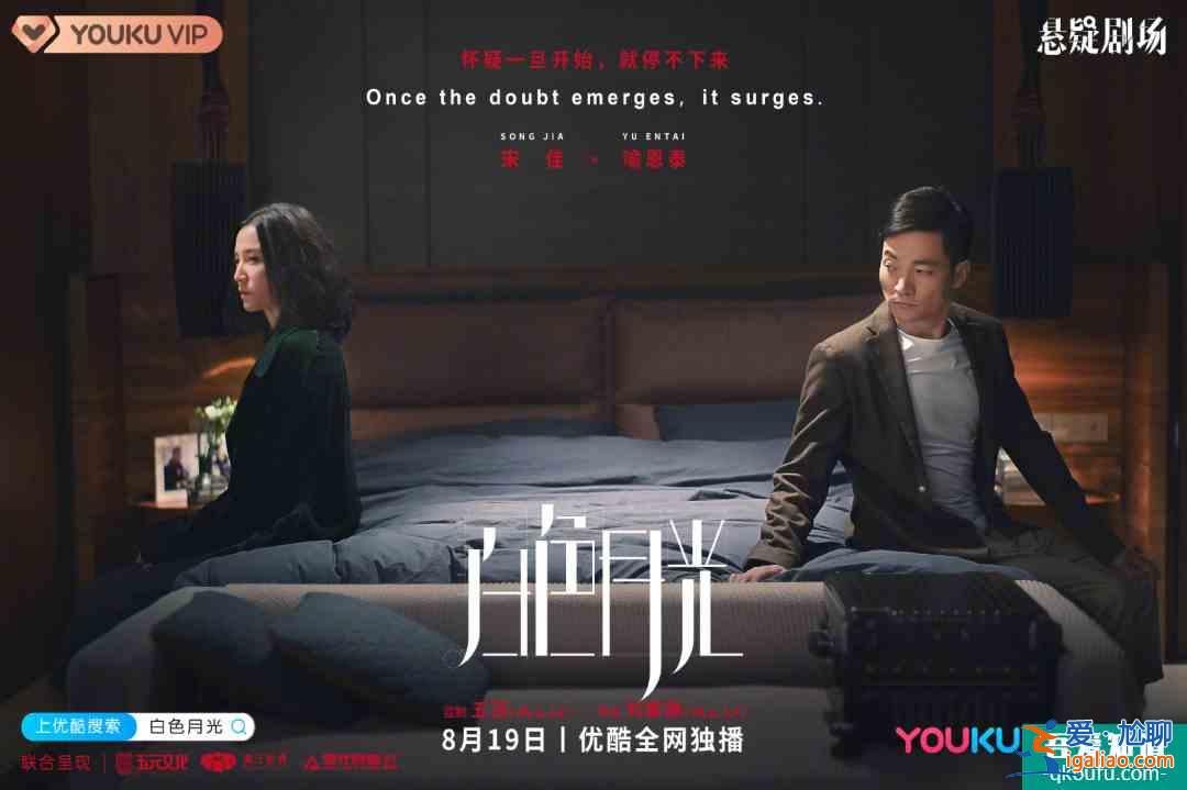 優(yōu)酷為創(chuàng)新走“險棋”？女性懸疑劇《白色月光》讓出軌更刺激些？