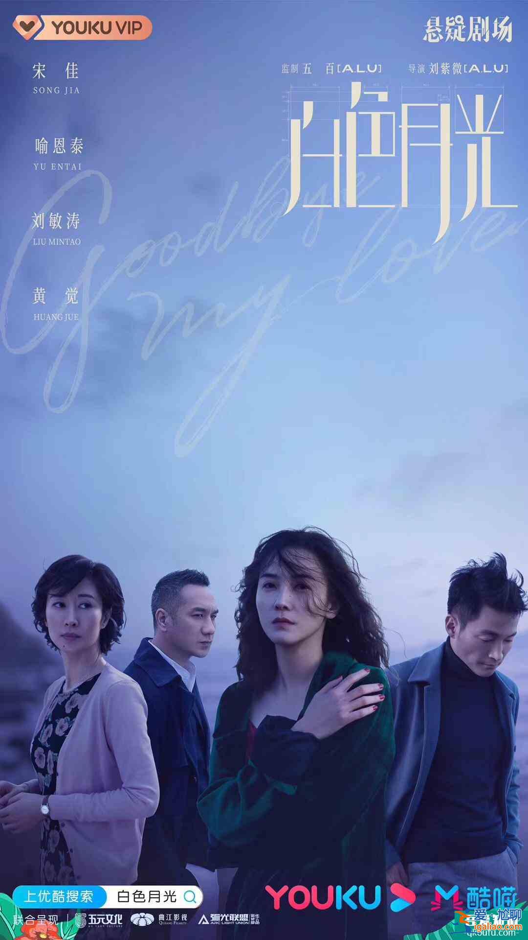 優(yōu)酷為創(chuàng)新走“險棋”？女性懸疑劇《白色月光》讓出軌更刺激些？