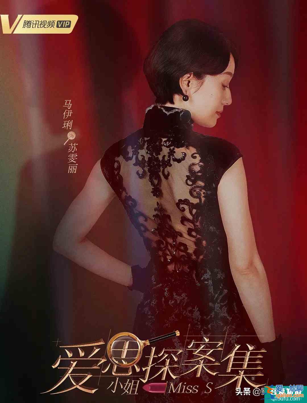 高偉光馬伊琍主演《旗袍美探》終定檔，上演民國(guó)美人探案??？
