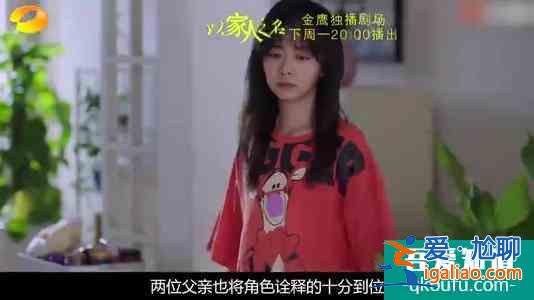 以家人之名，滿屏的女孩子教育之道，你看到了嗎？？