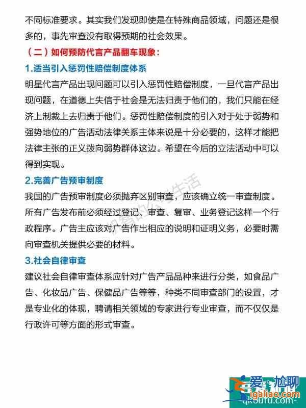 2021省考申論熱點(diǎn)明星“代言翻車”時(shí)評(píng)？