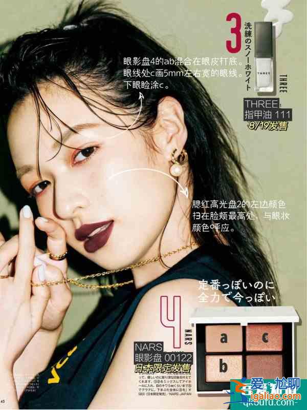 美妝筆記用秋季新品畫盛夏華麗女明星妝容？