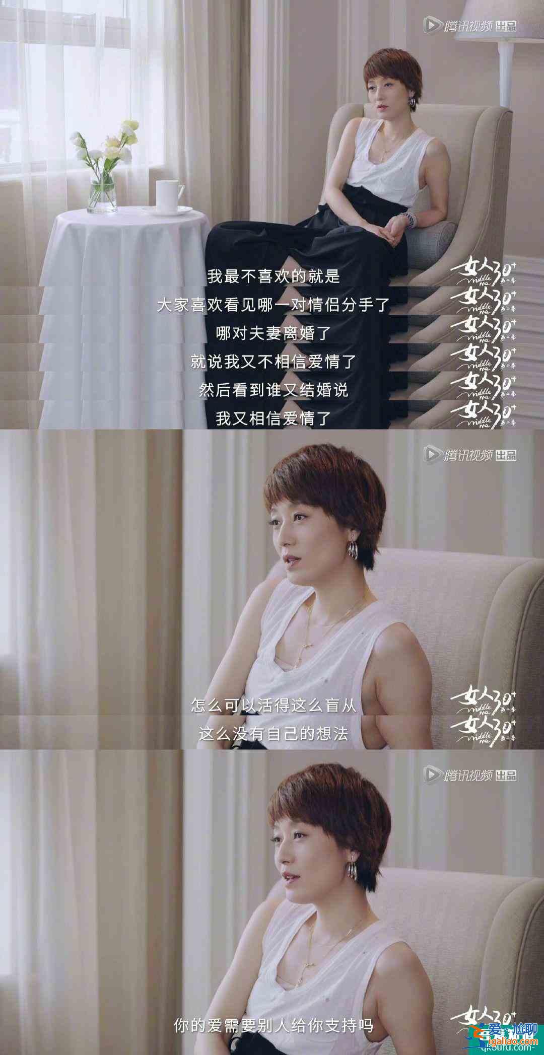 馬伊琍離婚后首談婚姻觀，婚姻失敗后曾爬不起床，為何卻變得可愛？