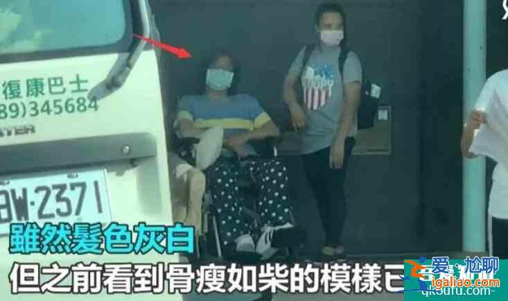 袁惟仁近況曝光 由家人幫忙推著輪椅狀態(tài)良好？