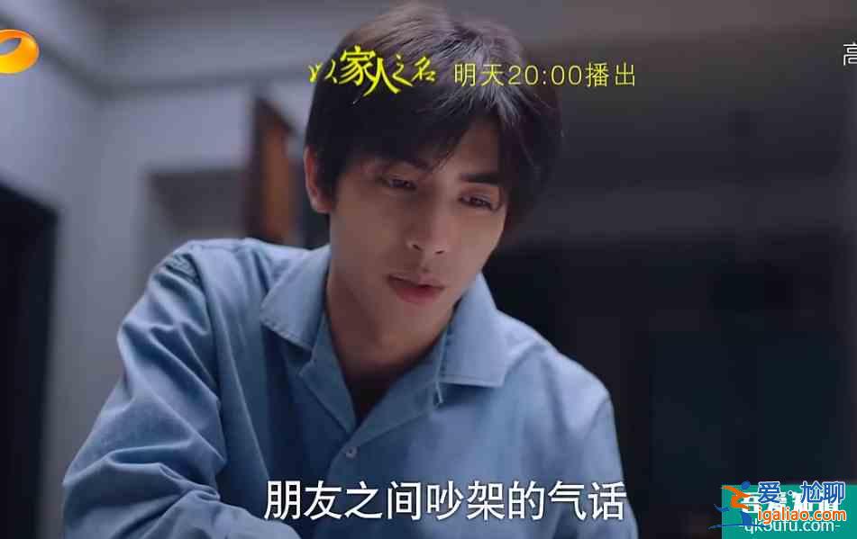 《以家人之名》名場面來了，凌霄奪走尖尖初吻，嬌嗔寵溺甜死了？