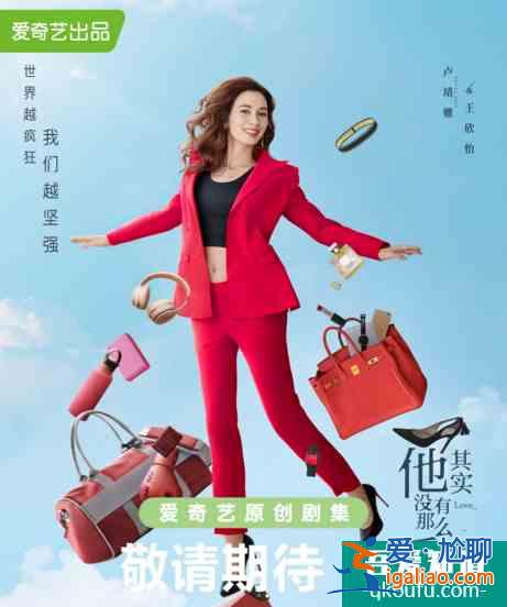 宋茜四姐妹的坎坷情路，都在《他其實沒有那么愛你》？
