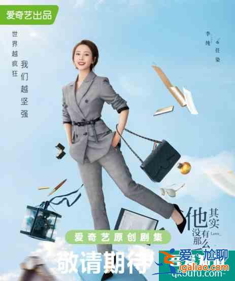 宋茜四姐妹的坎坷情路，都在《他其實沒有那么愛你》？