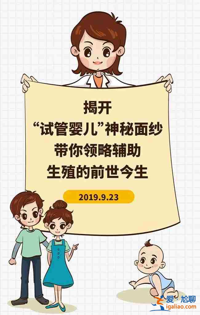 惠州試管包生男孩費(fèi)用,專注于保胎護(hù)理？