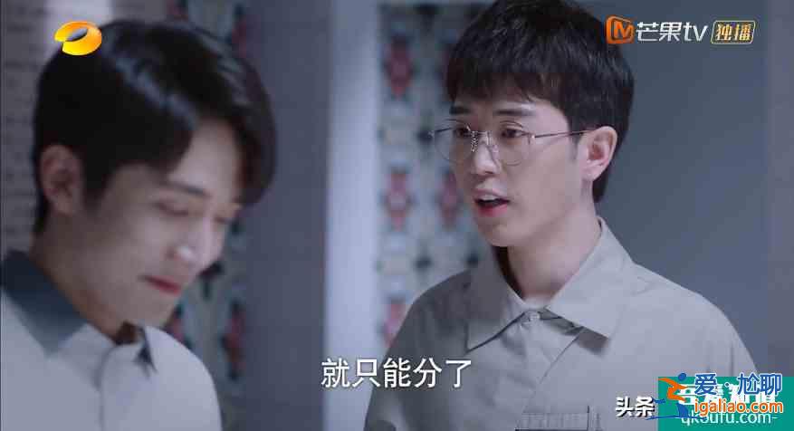《以家人之名》鄭舒然和李尖尖分手，理由太搞笑，觀眾黑轉(zhuǎn)粉？