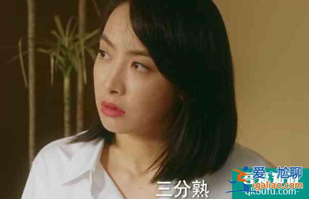 《他其實(shí)沒(méi)有那么愛(ài)你》：在愛(ài)情中的三種姿態(tài)，不能像孫藝荷一樣？