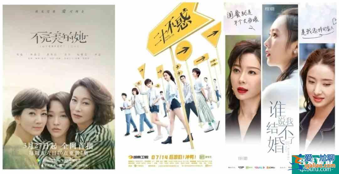 女性群像劇井噴，《他其實沒有那么愛你》如何破局？？